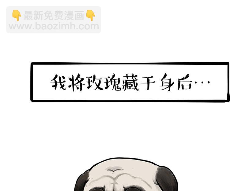 第372话 莫与狗比狗33