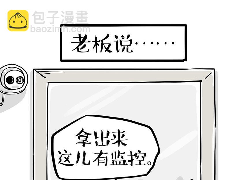 第372话 莫与狗比狗35