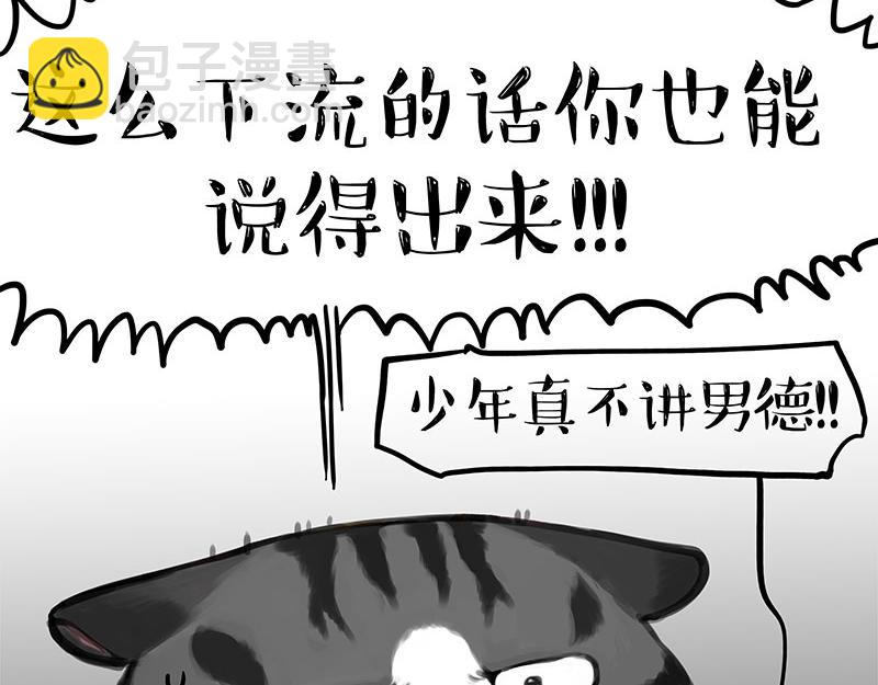 第372话 莫与狗比狗4