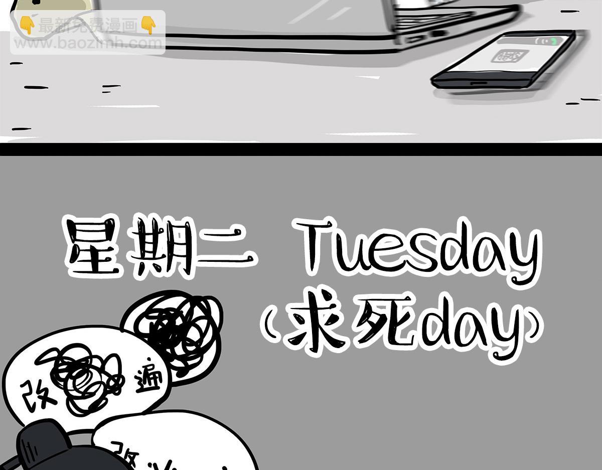 第373话 都是因为爱28