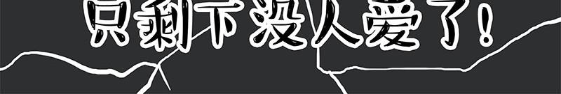 第373话 都是因为爱5