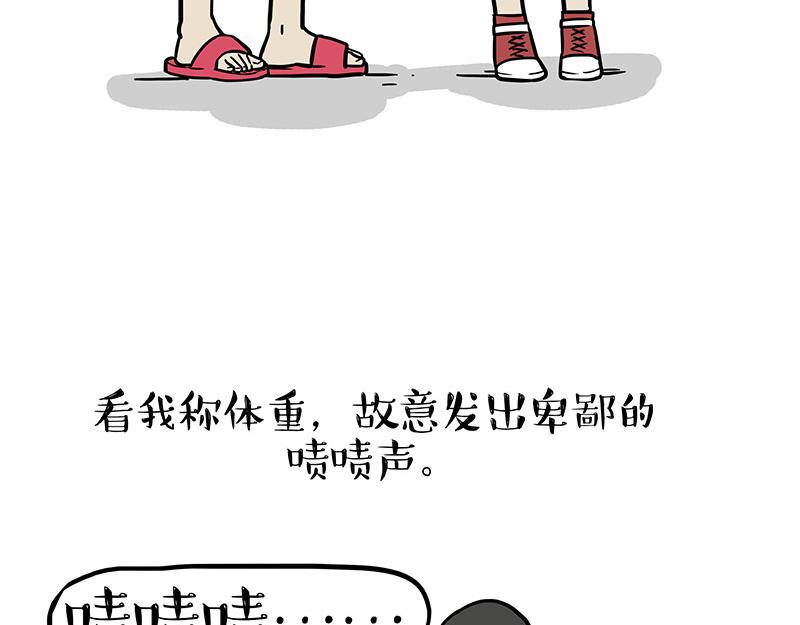 第374话 感情线新爆料11