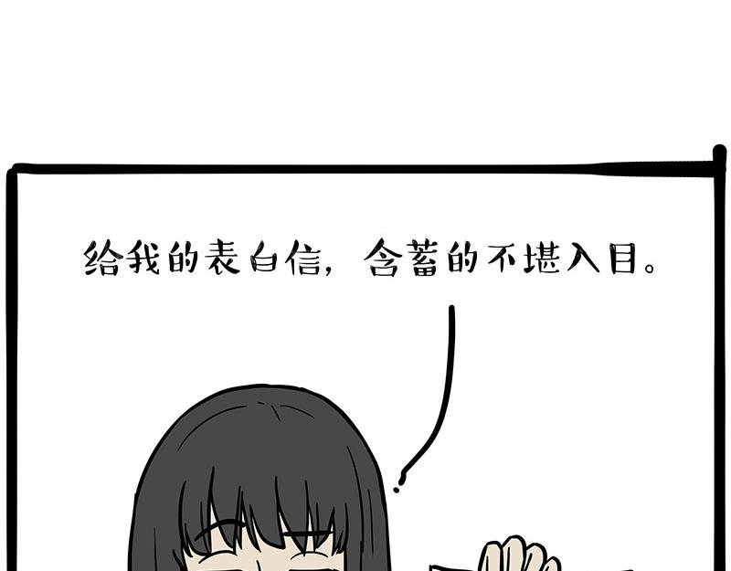 第374话 感情线新爆料14
