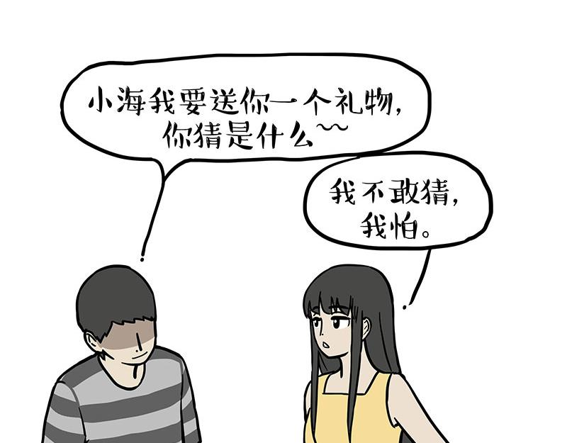 第374话 感情线新爆料26