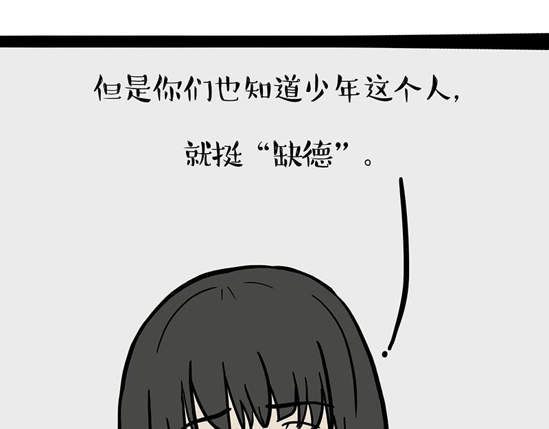 第374话 感情线新爆料7