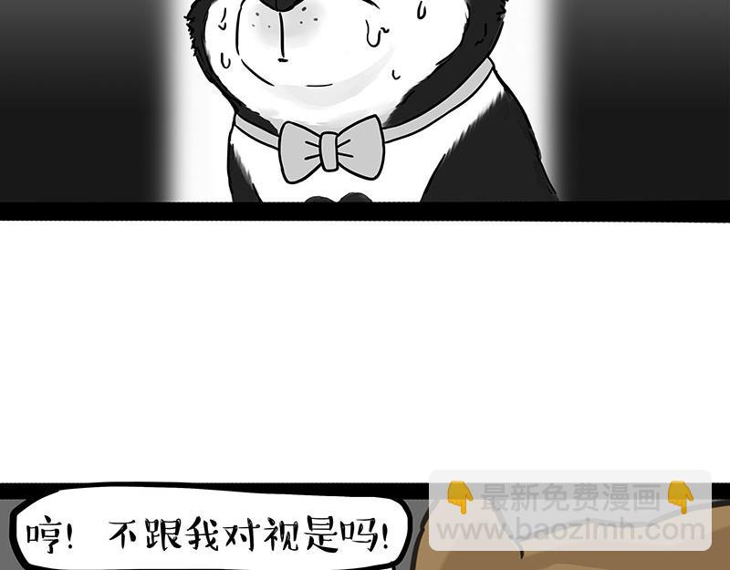 第375话 偶遇恶犬10
