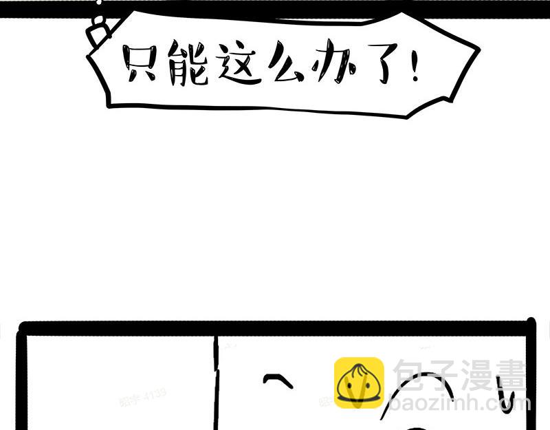 第375话 偶遇恶犬17