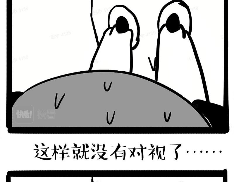 第375话 偶遇恶犬18