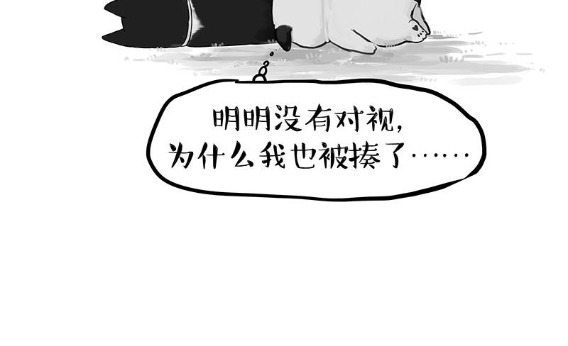 第375话 偶遇恶犬21