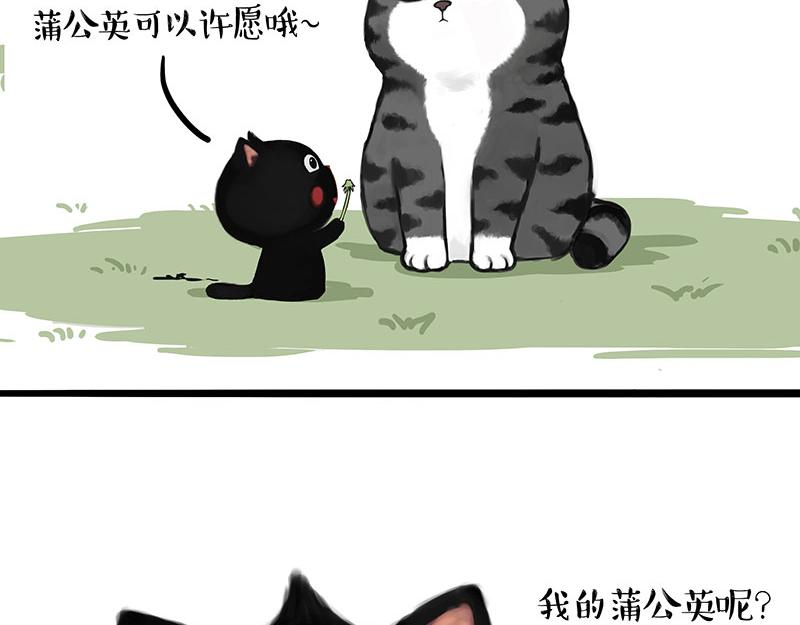 第375话 偶遇恶犬25