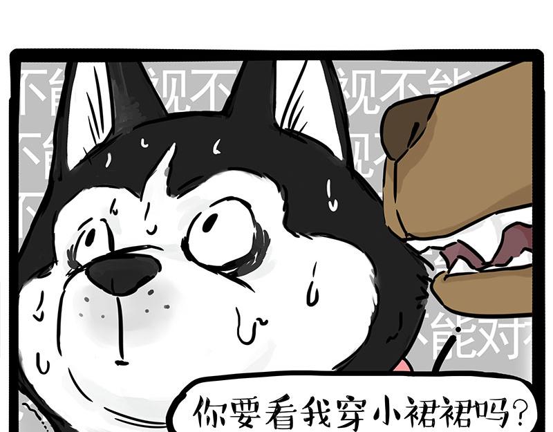 第375话 偶遇恶犬7