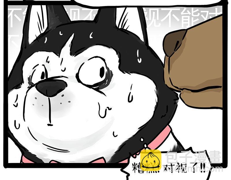 第375话 偶遇恶犬8