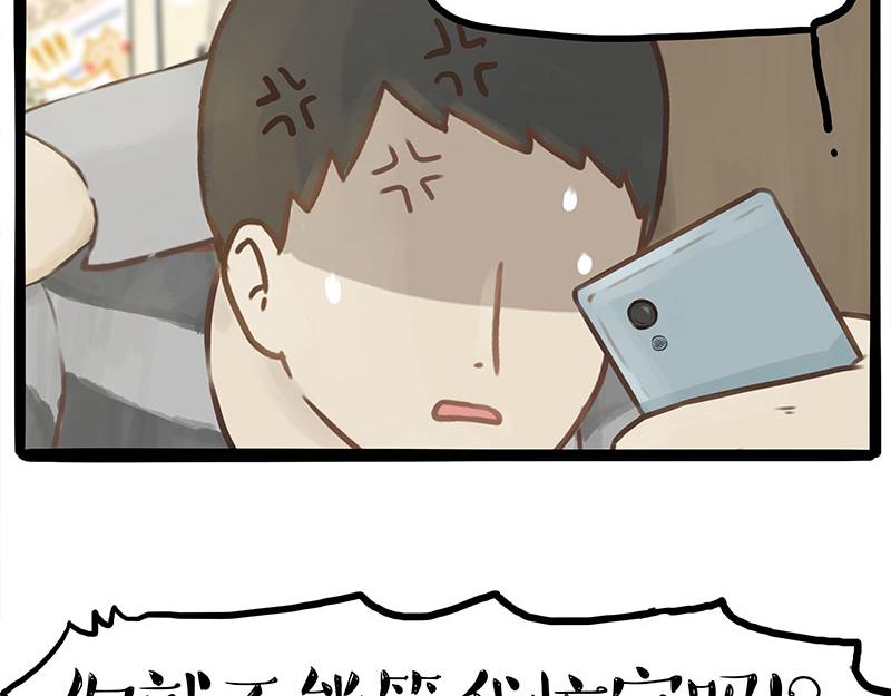 第376话 第一次做人15
