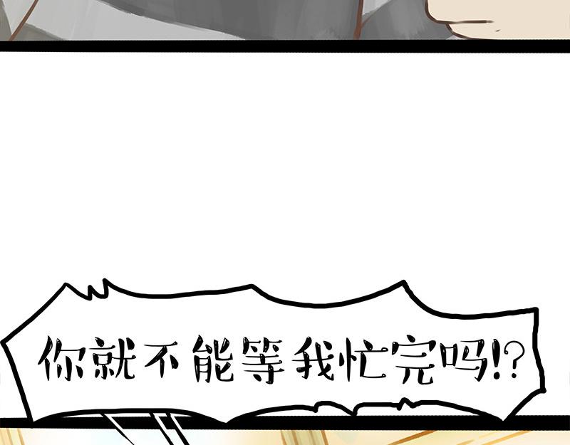 第376话 第一次做人17