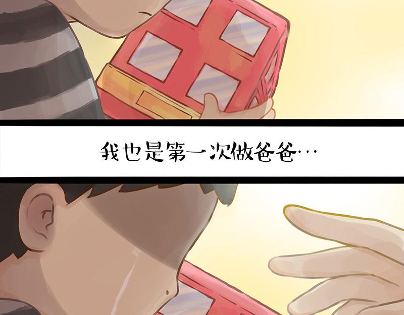 第376话 第一次做人25