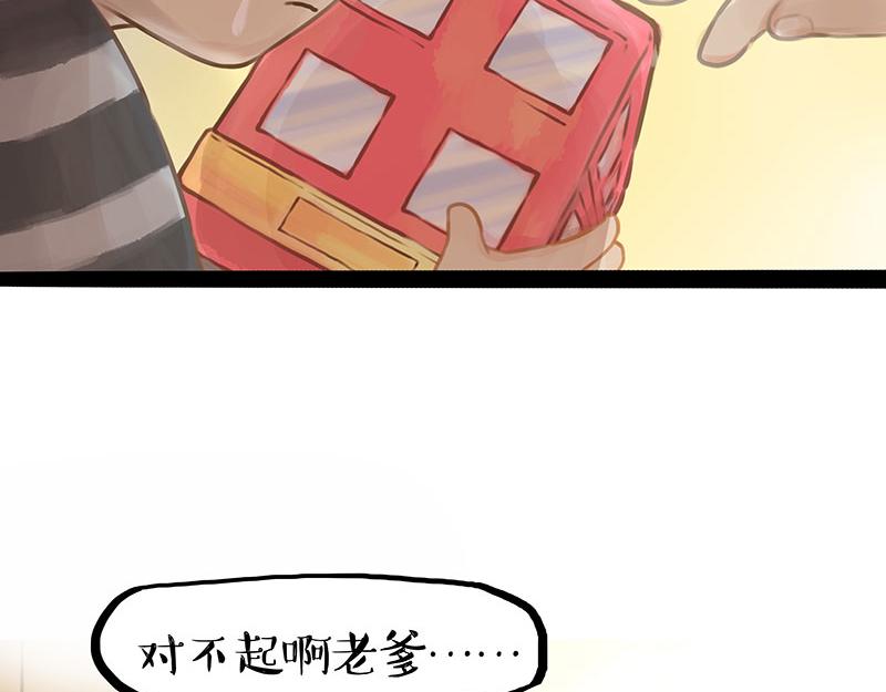 第376话 第一次做人26