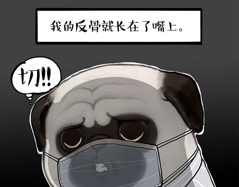 第376话 第一次做人6