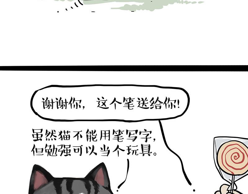 第377话 谢谢小猫咪10