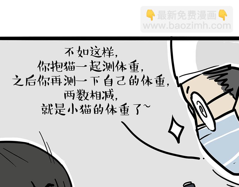 第377话 谢谢小猫咪31