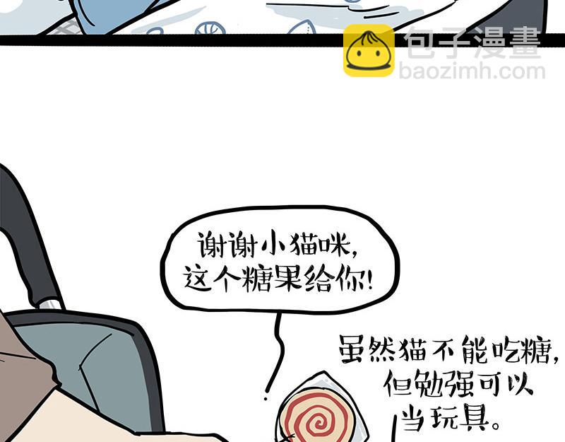 第377话 谢谢小猫咪5