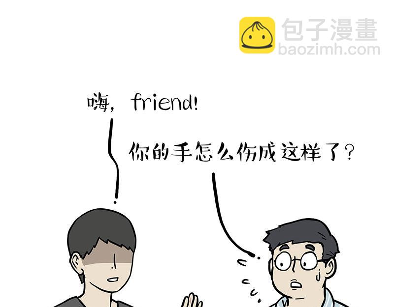 第378话 给你满天星星16