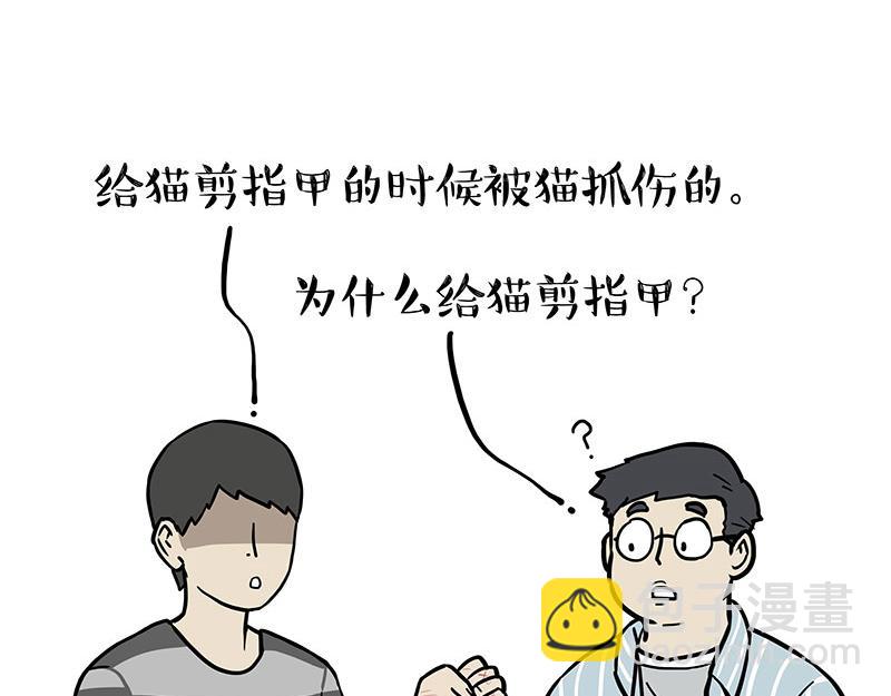 第378话 给你满天星星18