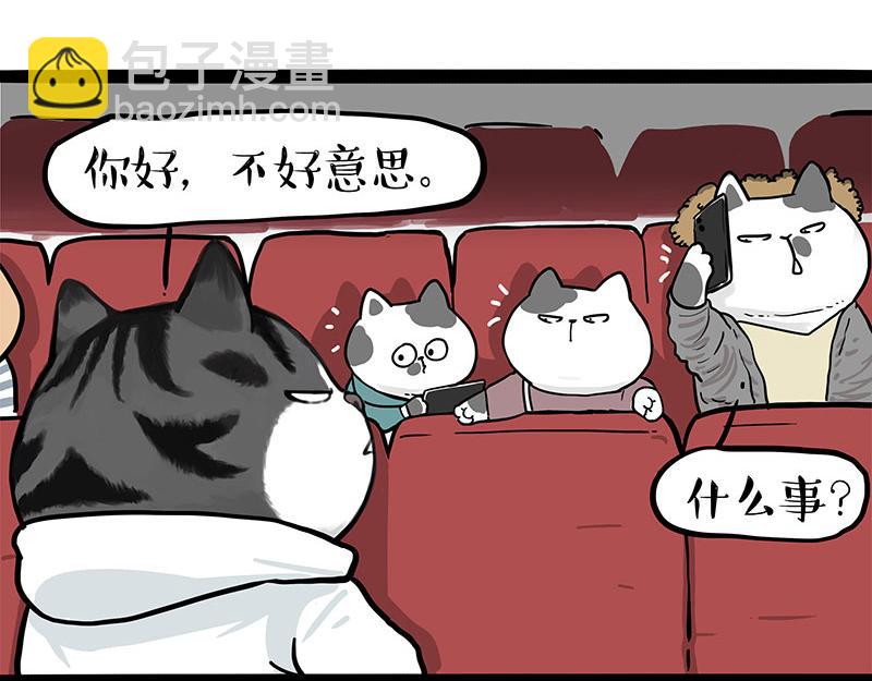 第378话 给你满天星星2