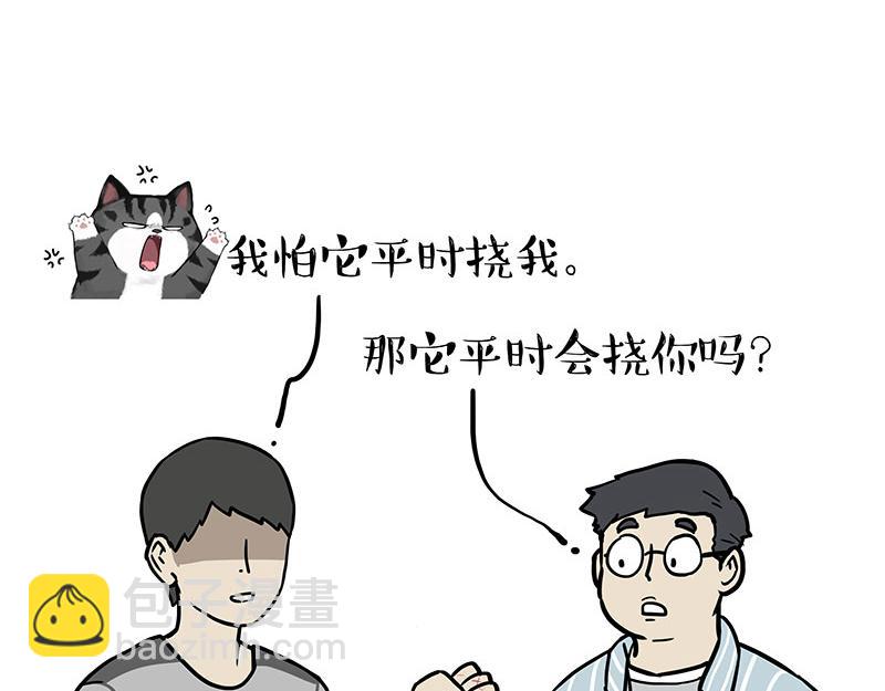 第378话 给你满天星星20