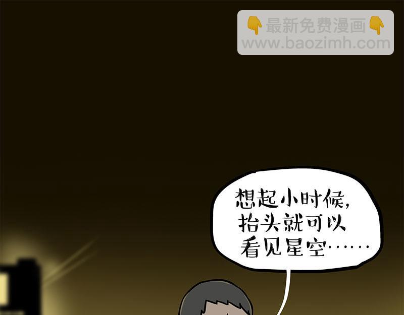第378话 给你满天星星26
