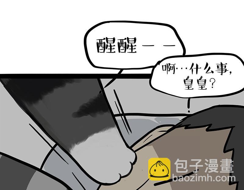 第378话 给你满天星星30