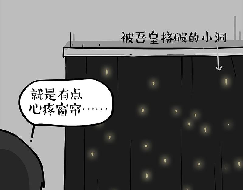 第378话 给你满天星星38