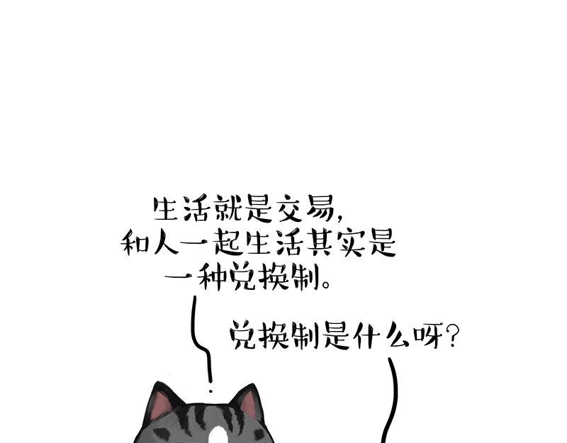 第379话 充电宝10