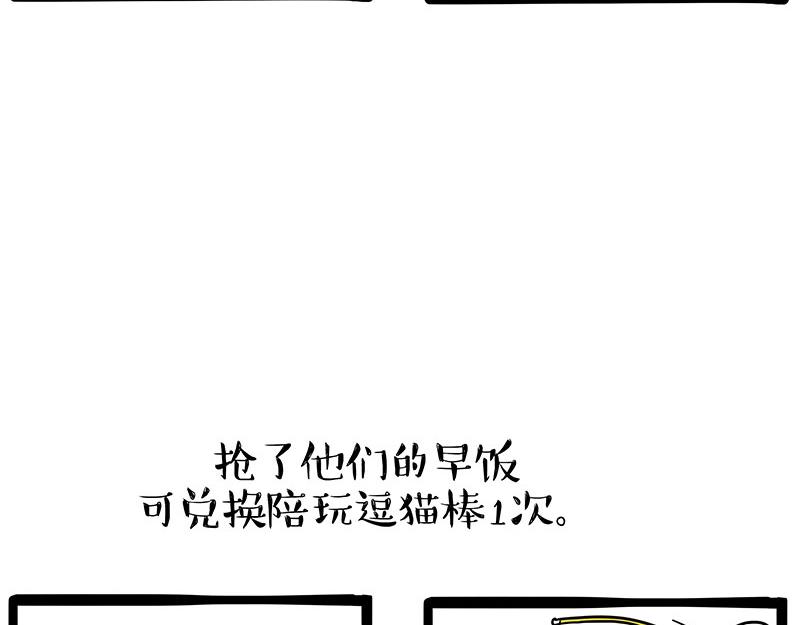 第379话 充电宝14