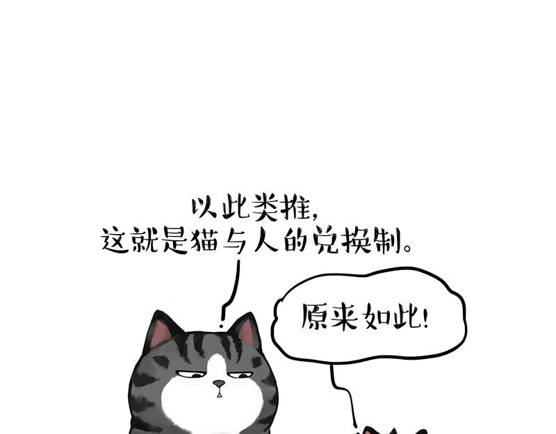 第379话 充电宝16