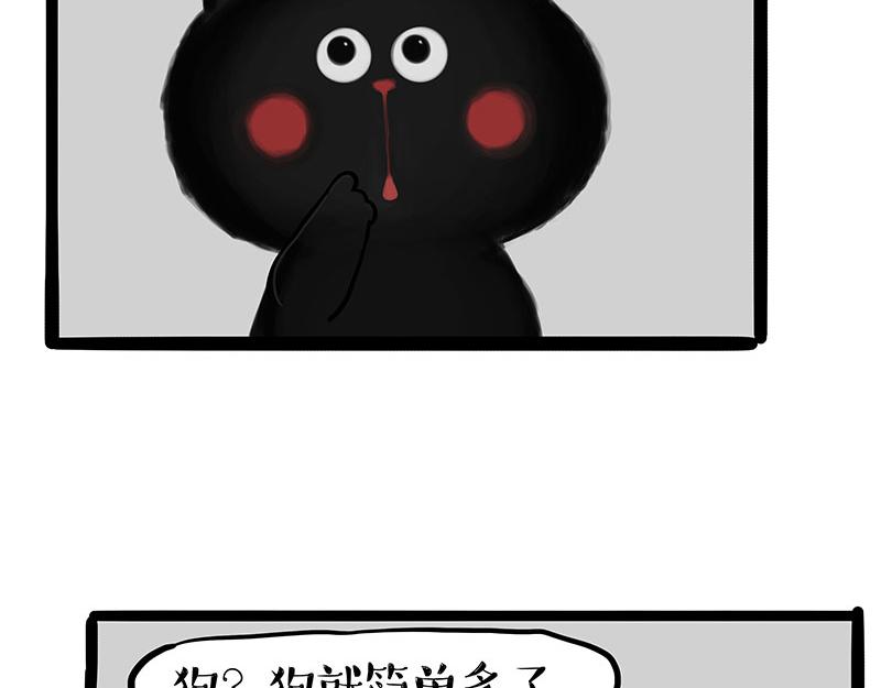 第379话 充电宝20