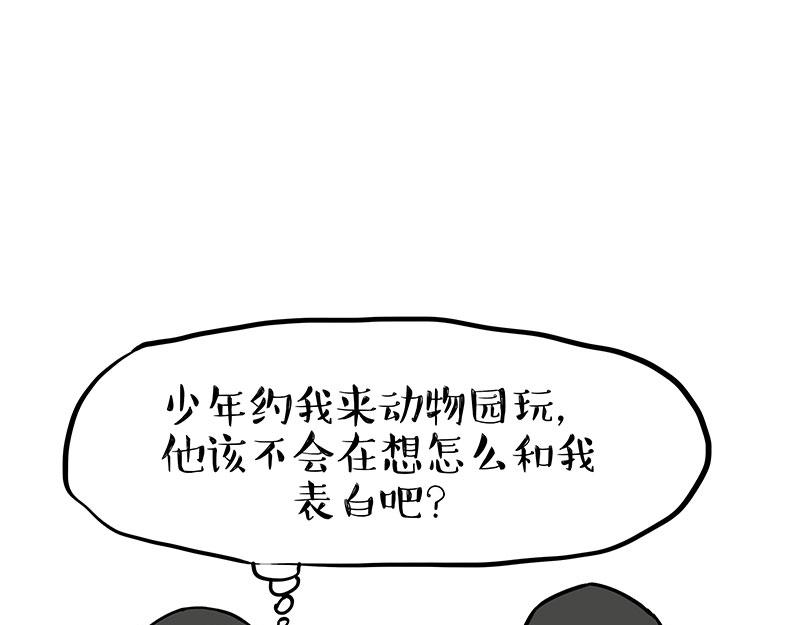 第379话 充电宝5