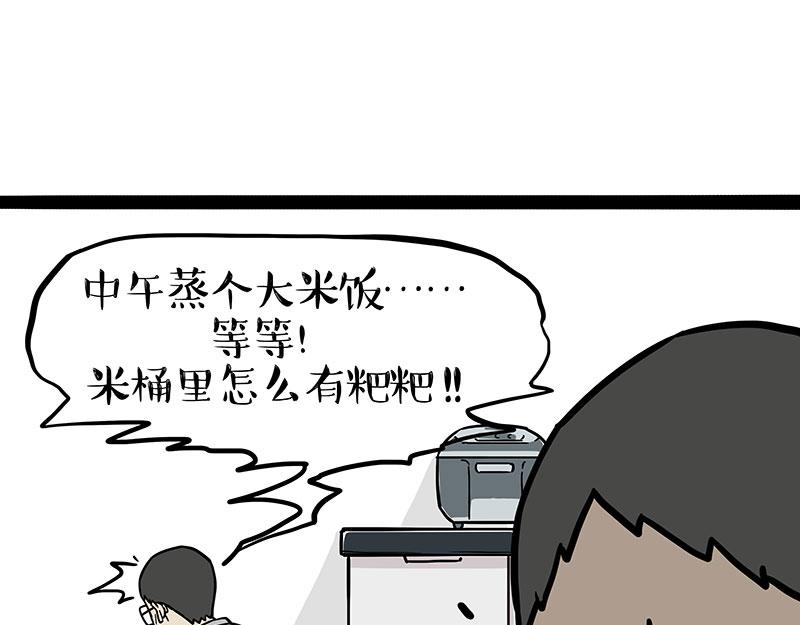第380话 登峰造极14