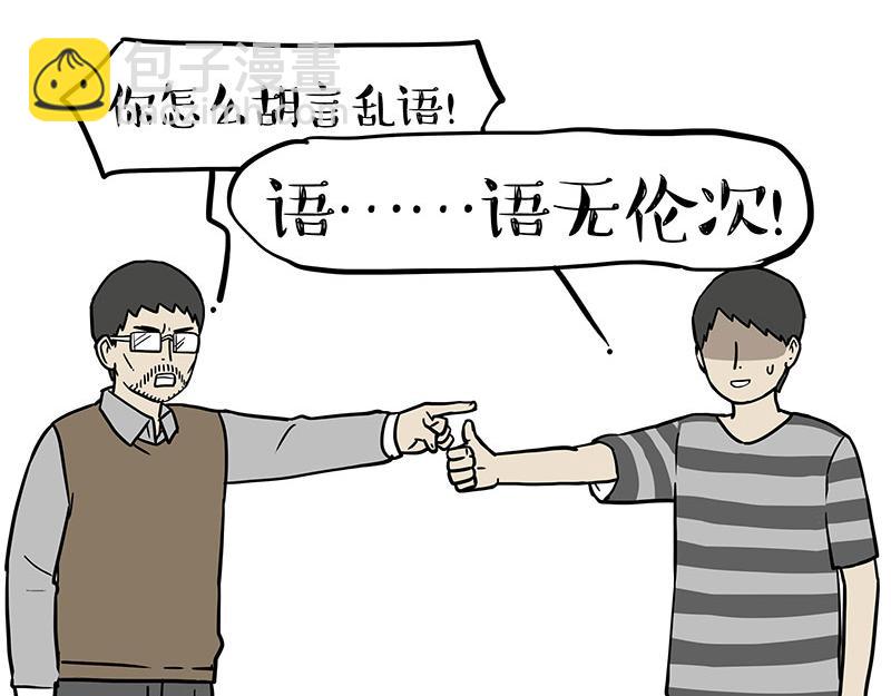 第380话 登峰造极24