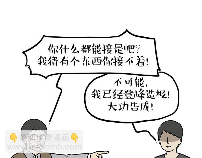 第380话 登峰造极36