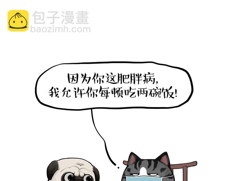 第381话 “生物钟”11