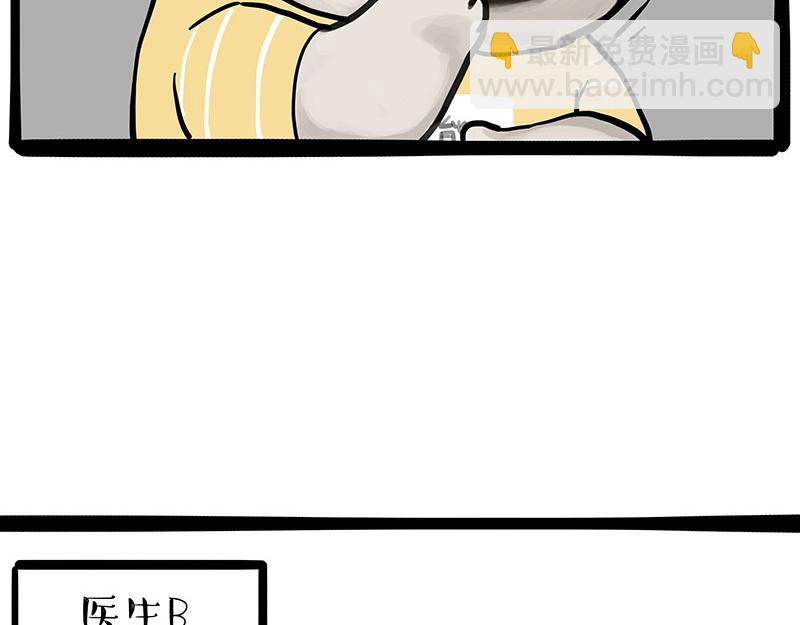 第381话 “生物钟”14