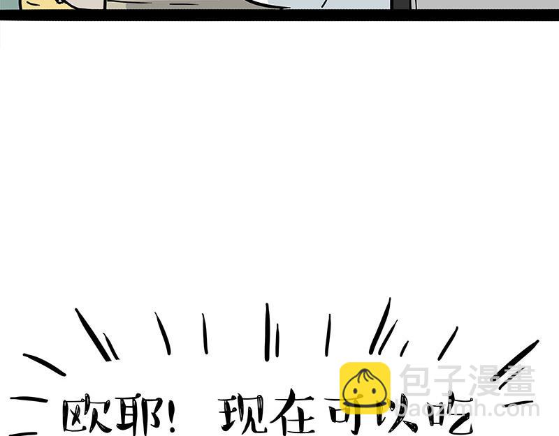 第381话 “生物钟”18