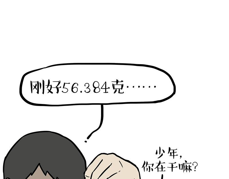 第381话 “生物钟”25