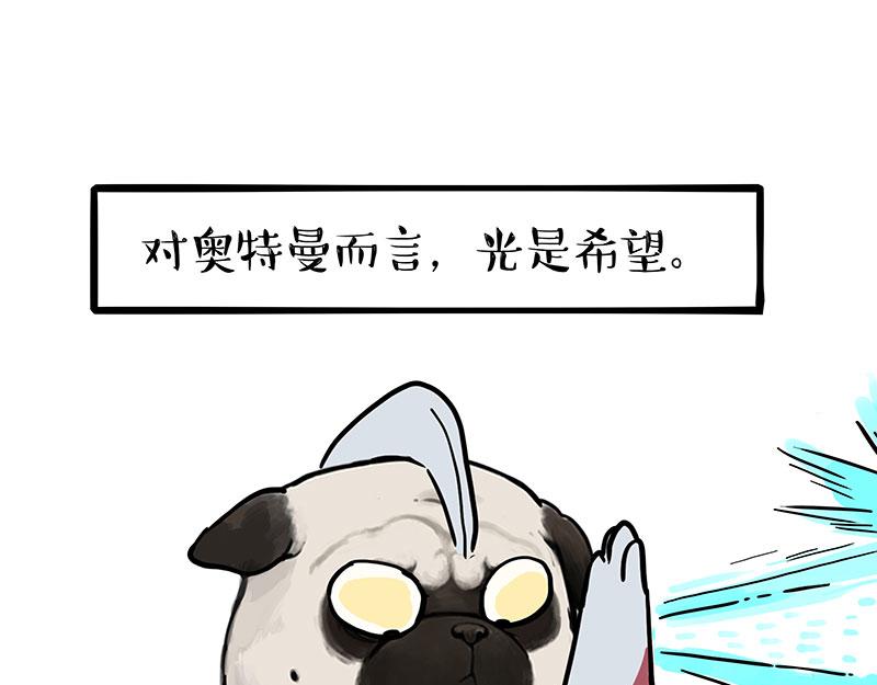第381话 “生物钟”5