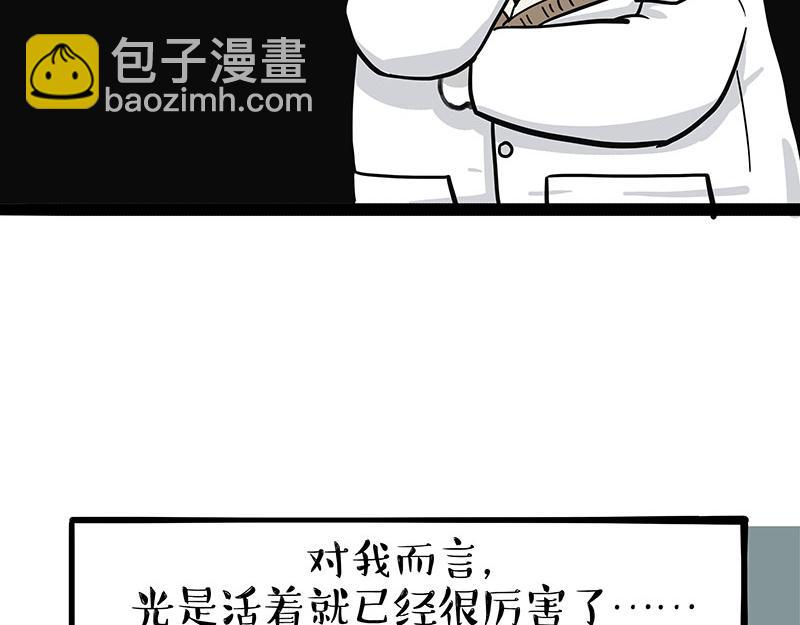 第381话 “生物钟”8