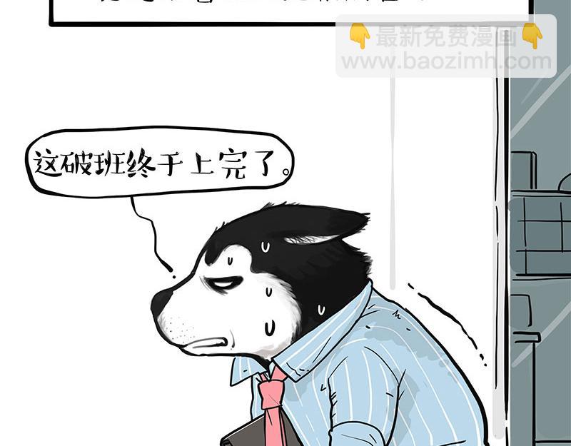 第381话 “生物钟”9