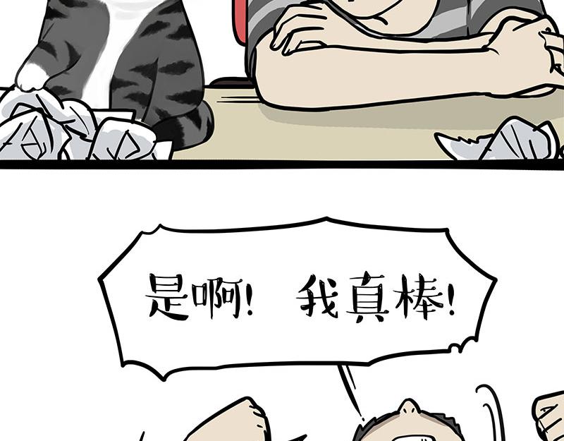 第382话 开心就好19