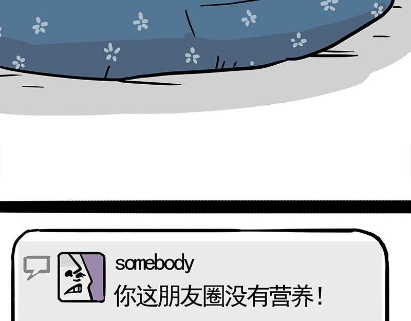 第382话 开心就好2