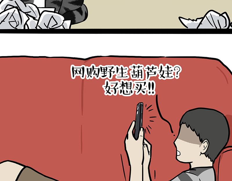 第382话 开心就好21
