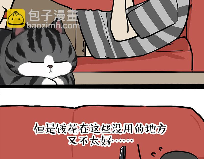 第382话 开心就好22